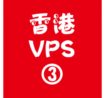 香港VPS购买4096M平台,人民搜索引擎