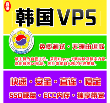 韩国VPS注册1024M推荐，百度搜索引擎php代码