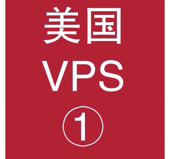 美国VPS折扣1024M选购，lookao搜索引擎