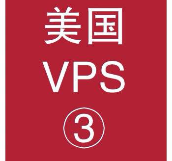 美国VPS平台4096M购买，公文搜索引擎